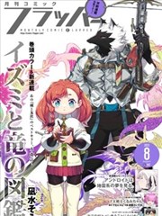 画漫画人气作品