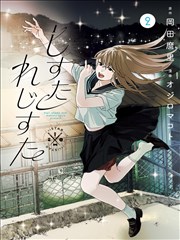画漫画分镜构图技巧